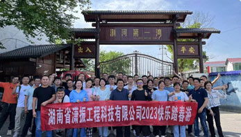 2023年公司團(tuán)建-“瀏陽河畔，皇龍峽中”踏春出游團(tuán)建活動
